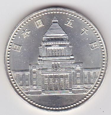 議会開設100周年記念5000円銀貨 平成2年(1990年) 未使用 議会開設100周年記念5000円銀貨 平成2年(1990年) 未使用