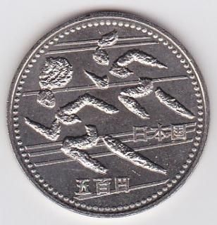 令和・平成記念硬貨 - ワタナベコイン ネットショップ
