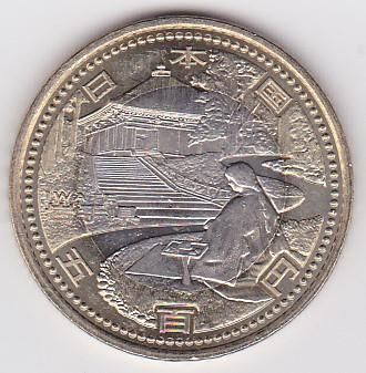 地方自治500円硬貨 岩手 未使用 ♯18 - ワタナベコイン ネット 地方自治500円硬貨 岩手 未使用 ♯18 - ワタナベコイン ネット