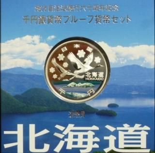 地方自治1000円銀貨 - ワタナベコイン ネットショップ