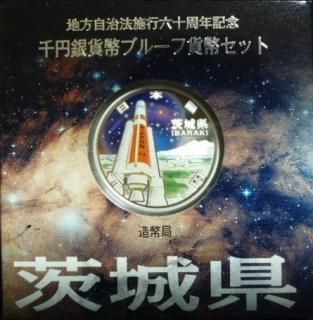 たかちゃん様専用】地方自治1，000円銀貨 10県まとめ