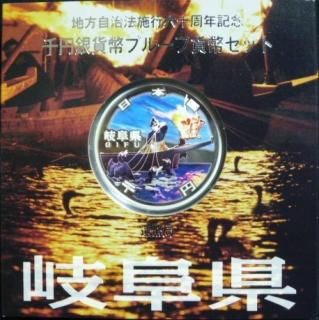 全国送料無料！ 地方自治1000円銀貨 5枚セット 大特価 貨幣