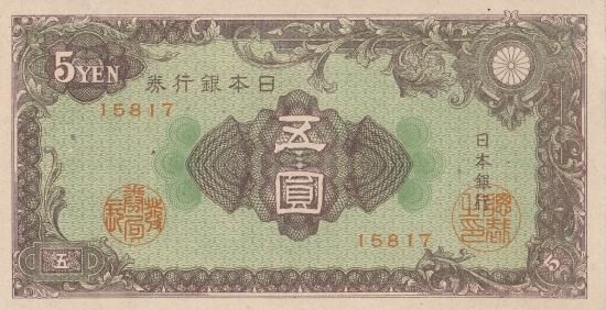 美品～準未使用セット‼️ 五円札 彩紋 紋様5円 50枚 旧札 骨董 古紙幣 美品～準未使用セット‼️ 五円札 彩紋 紋様5円 50枚 旧札 骨董