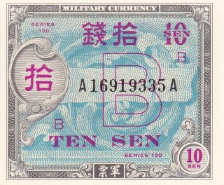 昭和紙幣(戦前) - ワタナベコイン ネットショップ