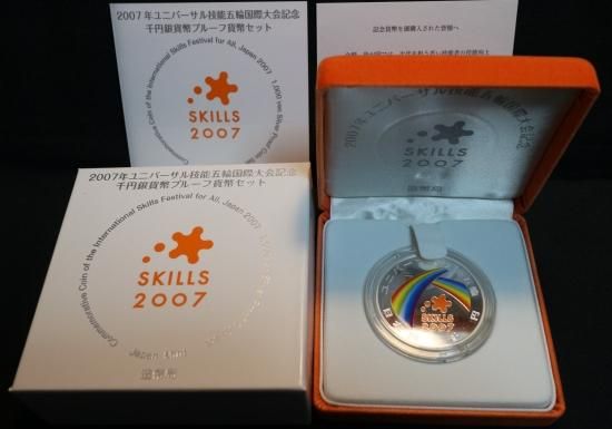 2007年 平成19年 ユニバーサル技能五輪（SKILLS 2007）-