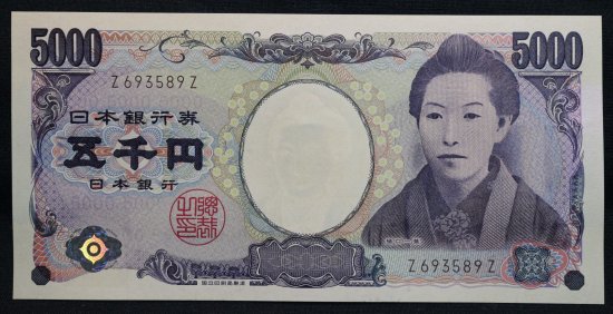 込5000円