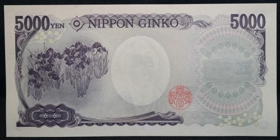 樋口一葉5000円札 ZーZ券 褐色 未使用 送料込 - ワタナベコイン 樋口一葉5000円札 ZーZ券 褐色 未使用 送料込 - ワタナベコイン