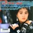 Ĺλ - 楢ޥ[ӥڻ]'87/2trks.7