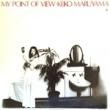 ݻ - MY POINT OF VIEW[󥰥쥳]'77/11trks.LP no insert&obi