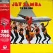 PE'DE BOI - JET SAMBA åȡ[ܹҶ]'xx/10trks.LP w/󥵡ȡդ 