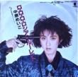 渶ᤤ - 󡦥롼å[EMI]'85/2trks.7
