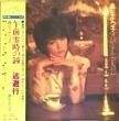 褦 - ξ[CBSˡ]'74/12trks.LP w/󥵡ȡդ 