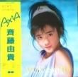ƣͳ - AXIA[˥쥳]'85/10trks.LP ꡼/դ 
