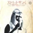 ȥåɡ٥ (ASTRUD GILBERTO) - ȥ꡼ȡ[ܥե]'69/2trks.7 