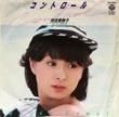Ϲݻ - ȥ[ܥӥ]'84/2trks.7 +(饷)