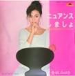 ߤ椭 - ˥奢󥹤ޤ[ݥɡ]'84/2trks.7 