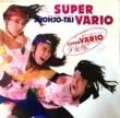  - SUPER VARIO[broadway records]'86/9trks.LP insert/shrink 