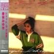 ߤ椭 - åȡ饰[ݥɡ롦쥳]'84/10trks.LP w/󥵡ȡդ