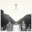 COUCH - Բ/ EP[think!] 2trks.7 Inch 