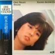  - ONE NIGHT STAND[Invitation:ӥ]'82/10trks.LP w/󥵡ȡ