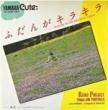 KEIKO PROJECT (ڵĻ) - դ󤬥饭[ݥˡ˥]'85/2trks.7 