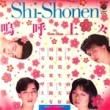 SHI-SHONEN - ˸ƾ塹[ܥӥ]'83/2trks.7