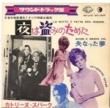 CATHERINE SPAAK (ȥ꡼̡ѡ) LA NOTTE E FATTA PER...RUBARE (ߤΤ) [󡦥/]'67/2trks.7