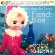 BABY ALLSTARS (YES , MAMA OK? ) - BABY SINGS FOR LOVERS FRENCH BLUE[ld&k]'95/6trks.LP 