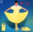 藩恵子 - ファースト・アルバム[キャニオン・レコード]'81/10trks.LP w/Insert 