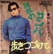 Ĺë褷 - ̤Υ[եåץ]'69/2trks.7