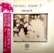 Ĺë褷 - Хࣷ  23th.Feb.'74 [ƥ쥳]'74/12trks.LP w/󥵡ȡ