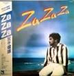 ܼͺ - ZA ZA ZA[ϥߥ󥰡С]'84/10trks.LP with 󥵡/դ *sos(ex-/ex+)