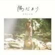 Υ (UWANOSORA) - ۤޤ[]14trks.CD+ŵդ