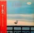  (CIRCUS) - FOUR SEASONS TO LOVE[ʡѥ˥]'81/12trks.LP w/󥵡ȡ*(ex-/ex)