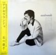ͥ - ɥ[饸ƥ쥳]'86/10trks.LP w 󥵡ȡդ (vg++/ex-)