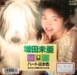 ̤ - ϡȤϿ忧[ܥӥ]'89/2trks.7 /PROMO *(vg+/ex)