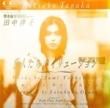 Χ - ͤΥ塼[ե饤]'89/2trks.7 /PROMO *ơ(vg/vg++)