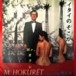 ߥ - Τ[Pax Musica ݥꥹ쥳]'90/2trks.7 (vg++/ex-)