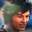 Ȥ - դ  Pourquoi...[쥳]'71/2trks.7 *PROMO٥(ex-/ex-) 