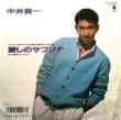 浮 - Υ֥[EastWorld]'87/2trks.7  *slv./ѥۡ(vg-/vg++)