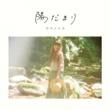 Υ (UWANOSORA) - ۤޤ[kissing fish]14trks.2LP+ŵCDR ץ쥹 