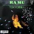 RA MU (顦ࡼ) - TOKYOڿ [vap]'88/2trks.7 (ex-/ex-) 
