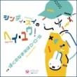 CYNDI SEUI (ǥ) - HEY YOU (إ桼)[production dessinee]2trks.7 Inch