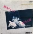 ƣ - [ӥ]'84/2trks.7 *٥//ơ (ex-/ex)