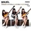 SOLEIL (쥤) - MY NAME IS...[high contrast recording]LP 
