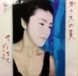  (CIRCUS) - 饹β[ʡ]'82/2trks. (ex/ex) 