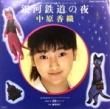 渶ῥ - Ŵƻ[non-standard]'85/2trks.7 (ex-/ex) 