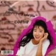 ̤ - 100ΥϡȤI LOVE YOU[ե饤]'87/2trks.7 *sample(ex/ex-)
