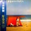  - ӡ (BE WITH) [ե饤ե쥳]'88/10trks.LP w/󥵡ȡ  (ex+/ex+) 