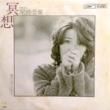 갡 - ̽[ǣţͣ]'76/2trks.7 *stain small(vg++/ex-)